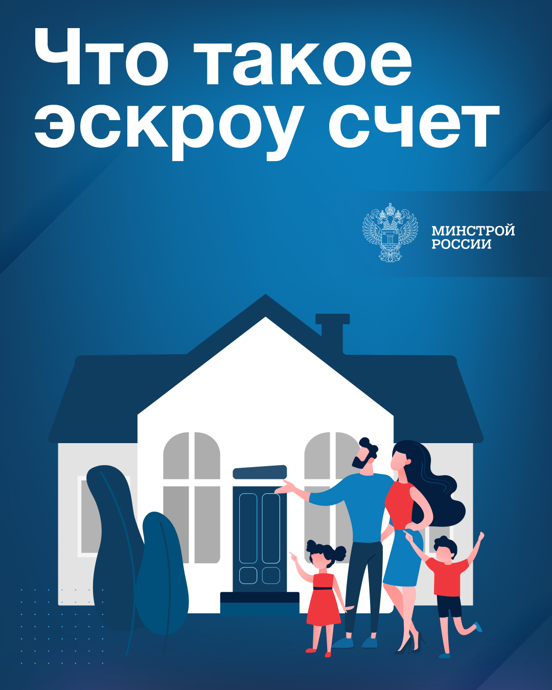 ЭСКРОУ-СЧЕТ.