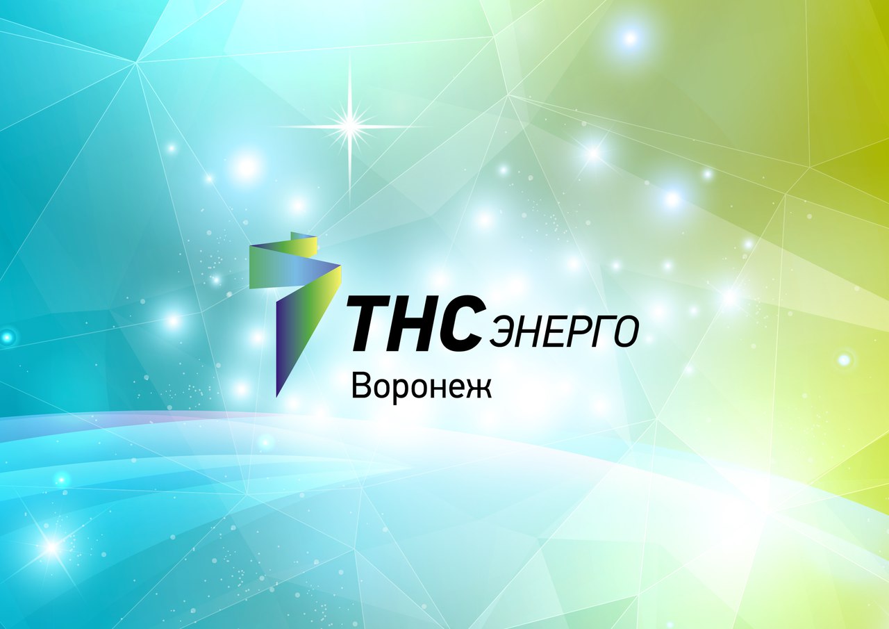 Дифференцированные тарифы.